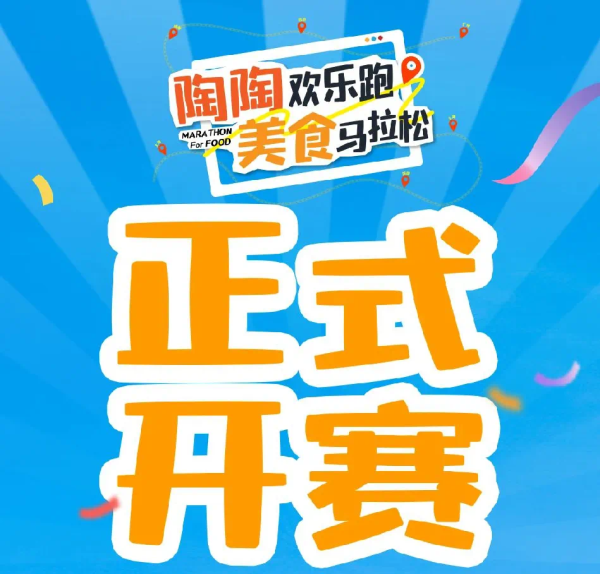 配资知识平台 定好闹钟！“食在广州”餐饮消费券周二上午10点准时开抢